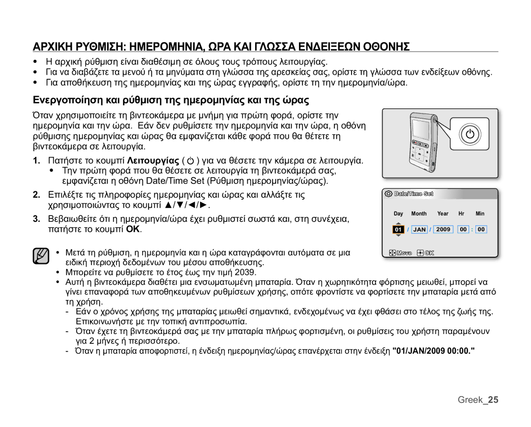 Samsung HMX-U10RP/EDC, HMX-U10BP/EDC, HMX-U10UP/EDC manual ǸȇȋǿȀǾȇȊĬȂǿȈǾǾȂǼȇȅȂǾȃǿǹȍȇǹȀǹǿīȁȍȈȈǹǼȃǻǼǿȄǼȍȃȅĬȅȃǾȈ 