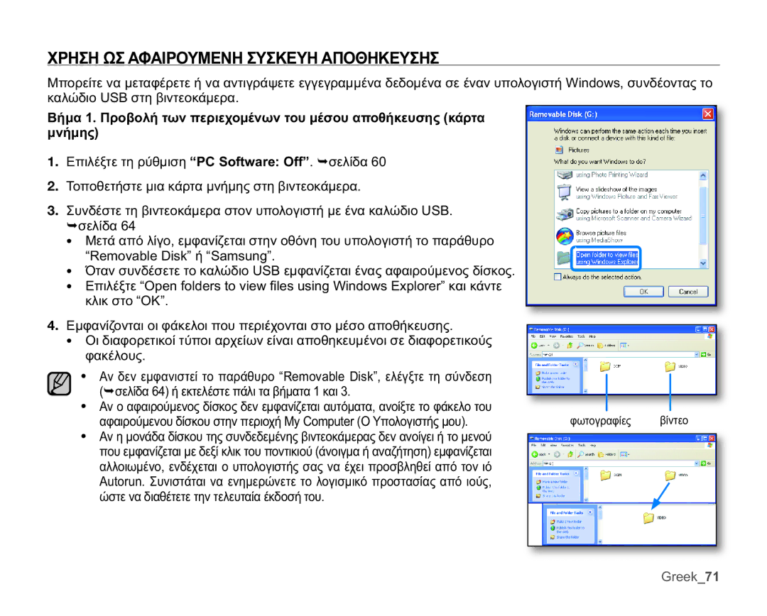 Samsung HMX-U10SP/EDC, HMX-U10BP/EDC, HMX-U10RP/EDC, HMX-U10UP/EDC ȊȇǾȈǾȍȈǹĭǹǿȇȅȊȂǼȃǾȈȊȈȀǼȊǾǹȆȅĬǾȀǼȊȈǾȈ, ĲȦĲȠȖȡĮĳȓİȢ 