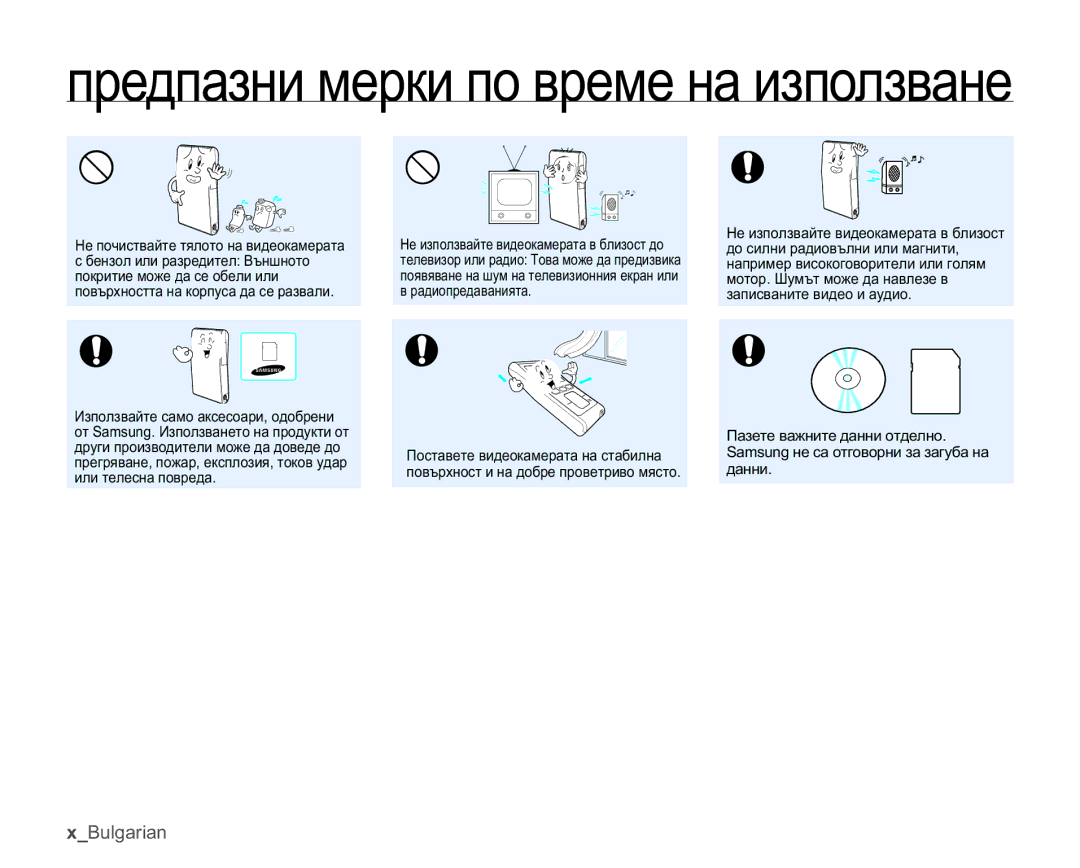 Samsung HMX-U10EP/EDC, HMX-U10RP/EDC, HMX-U10UP/EDC, HMX-U10SP/EDC manual Xojduldq 