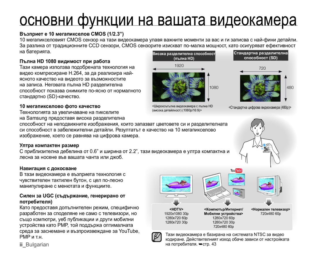 Samsung HMX-U10EP/EDC Ȼɴɡɩɪɢɟɬɟɦɟɝɚɩɢɤɫɟɥɨɜ&026´, ɦɟɝɚɩɢɤɫɟɥɨɜɨɮɨɬɨɤɚɱɟɫɬɜɨ, Ɍɥɬɪɚɤɨɦɩɚɤɬɟɧɪɚɡɦɟɪ 