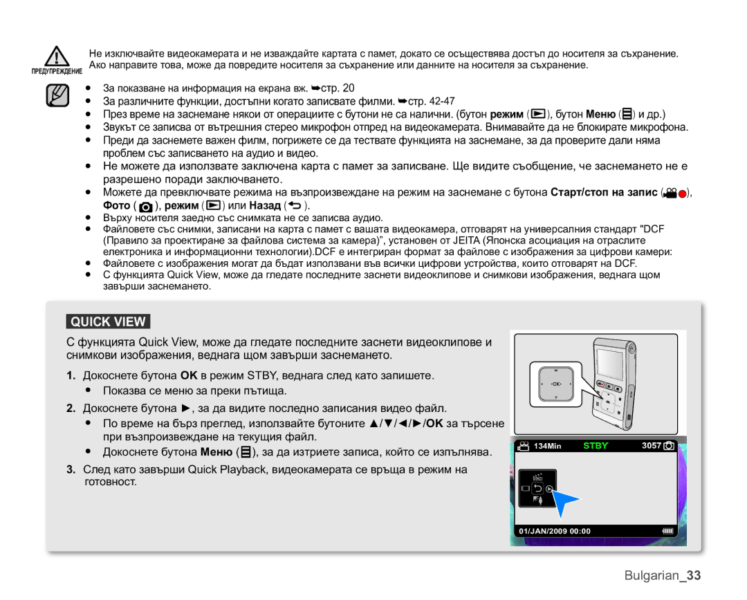 Samsung HMX-U10UP/EDC, HMX-U10RP/EDC, HMX-U10EP/EDC, HMX-U10SP/EDC manual 48,&.9 