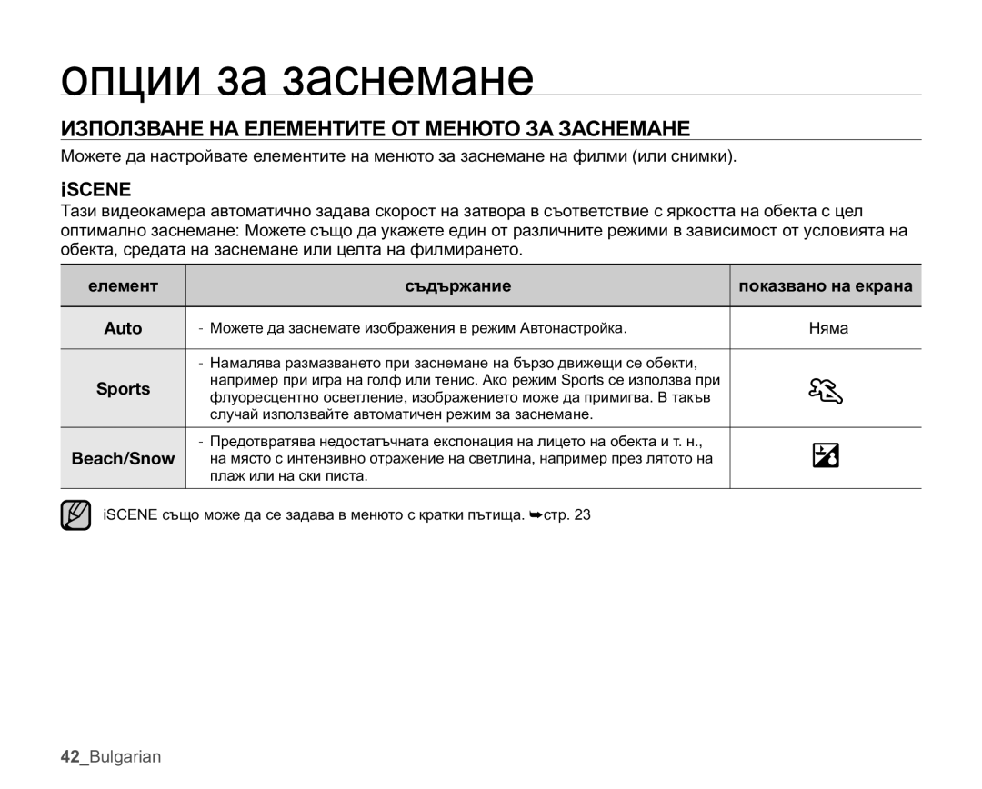 Samsung HMX-U10EP/EDC, HMX-U10RP/EDC manual ɁɁɉɈɅɁȼȺɇȿɇȺȿɅȿɆȿɇɌɂɌȿɈɌɆȿɇɘɌɈɁȺɁȺɋɇȿɆȺɇȿ, I6&1, ɟɥɟɦɟɧɬ Ɫɴɞɴɪɠɚɧɢɟ 