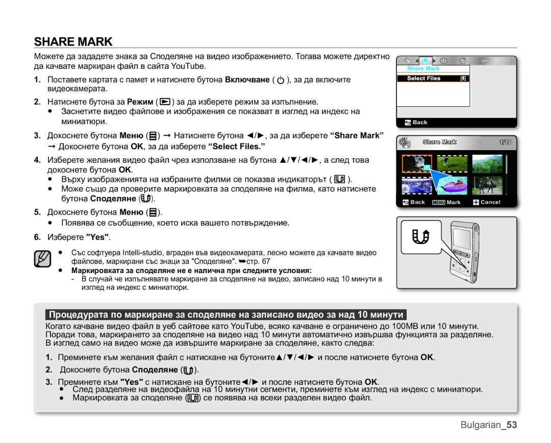 Samsung HMX-U10UP/EDC, HMX-U10RP/EDC, HMX-U10EP/EDC, HMX-U10SP/EDC manual +$50$5,  ɂɡɛɟɪɟɬɟHV 