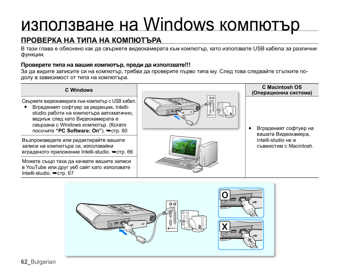 Samsung HMX-U10EP/EDC manual ɢɡɩɨɥɡɜɚɧɟɧɚLQGRZVɤɨɦɩɸɬɴɪ, ɈɊɈȼȿɊɄȺɇȺɌɂɉȺɇȺɄɈɆɉɘɌɔɊȺ, Lqgrzv, Ɉɩɟɪɚɰɢɨɧɧɚɫɢɫɬɟɦɚ 