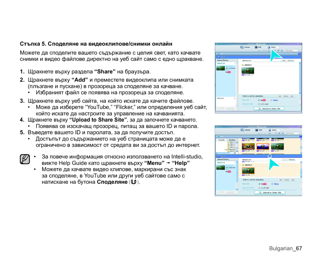 Samsung HMX-U10SP/EDC, HMX-U10RP/EDC, HMX-U10UP/EDC, HMX-U10EP/EDC manual Ɋɬɴɩɤɚɋɩɨɞɟɥɹɧɟɧɚɜɢɞɟɨɤɥɢɩɨɜɟɫɧɢɦɤɢɨɧɥɚɣɧ 