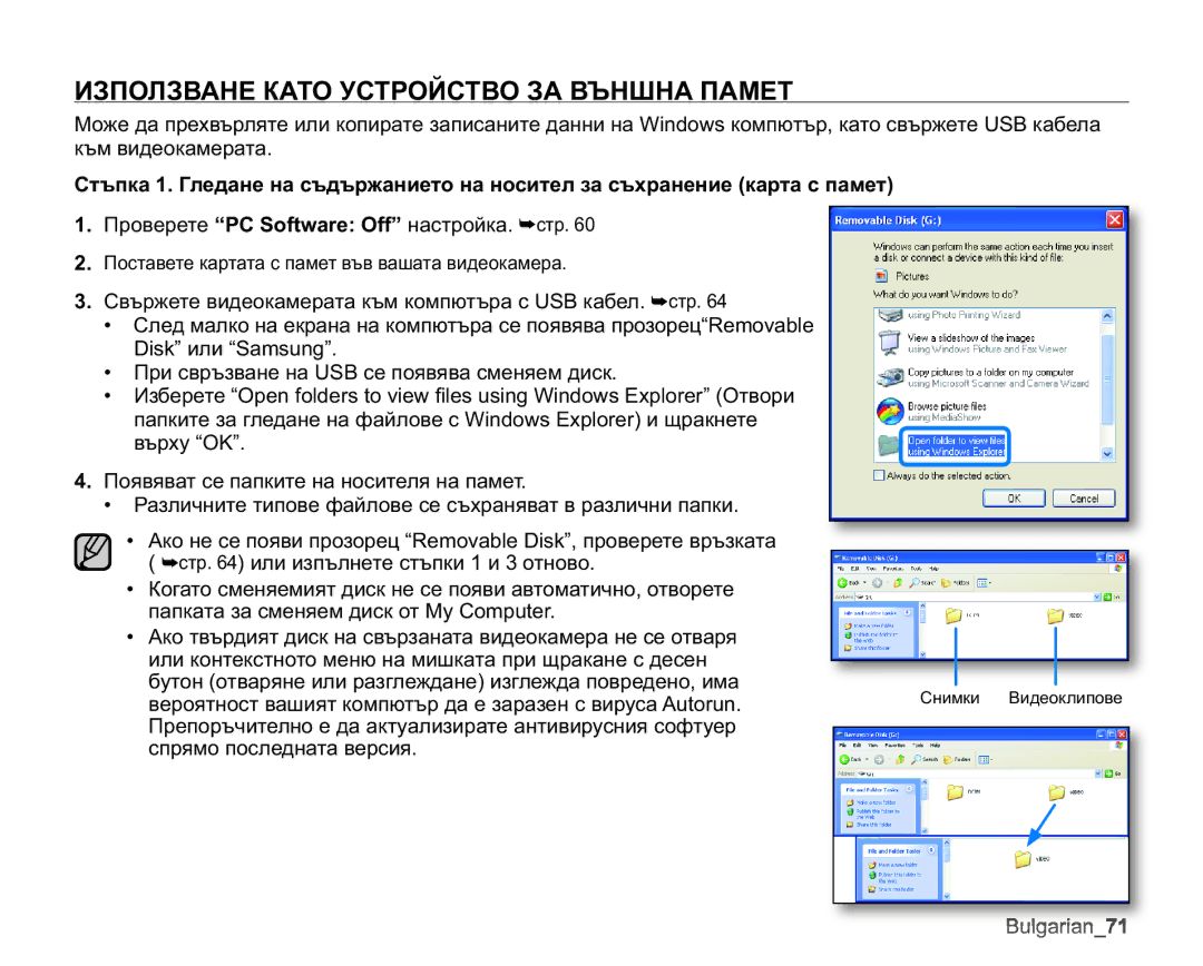 Samsung HMX-U10SP/EDC, HMX-U10RP/EDC, HMX-U10UP/EDC, HMX-U10EP/EDC manual ɁɁɉɈɅɁȼȺɇȿɄȺɌɈɍɋɌɊɈɃɋɌȼɈɁȺȼɔɇɒɇȺɉȺɆȿɌ 