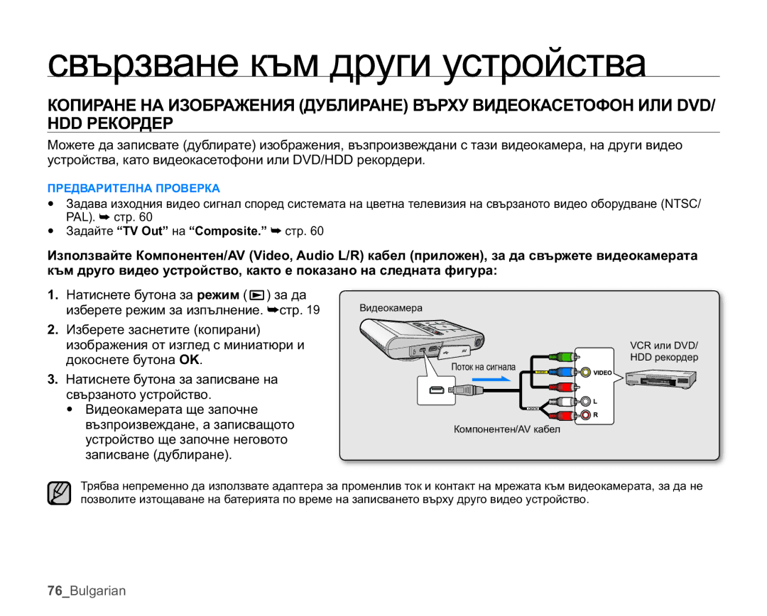 Samsung HMX-U10RP/EDC, HMX-U10UP/EDC, HMX-U10EP/EDC manual ɞɨɤɨɫɧɟɬɟɛɭɬɨɧɚ2., ɇɚɬɢɫɧɟɬɟɛɭɬɨɧɚɡɚɡɚɩɢɫɜɚɧɟɧɚ 