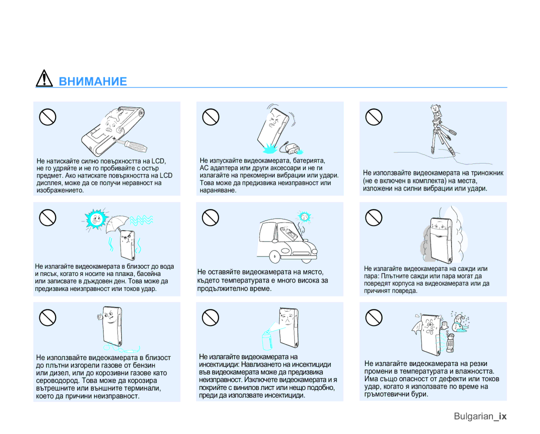 Samsung HMX-U10UP/EDC, HMX-U10RP/EDC, HMX-U10EP/EDC, HMX-U10SP/EDC manual ȻɇɂɆȺɇɂȿ 