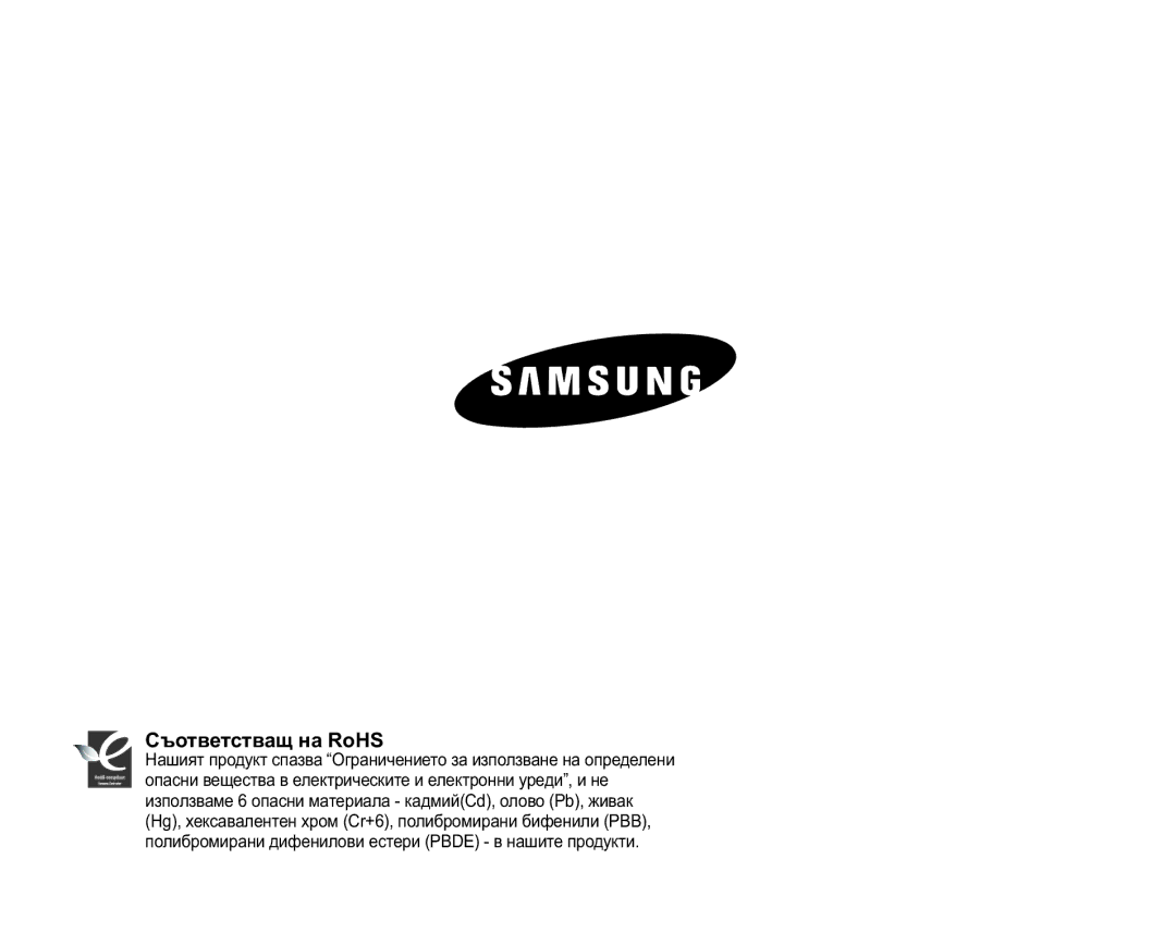 Samsung HMX-U10EP/EDC, HMX-U10RP/EDC, HMX-U10UP/EDC, HMX-U10SP/EDC manual ɴɨɬɜɟɬɫɬɜɚɳɧɚ5R+6 