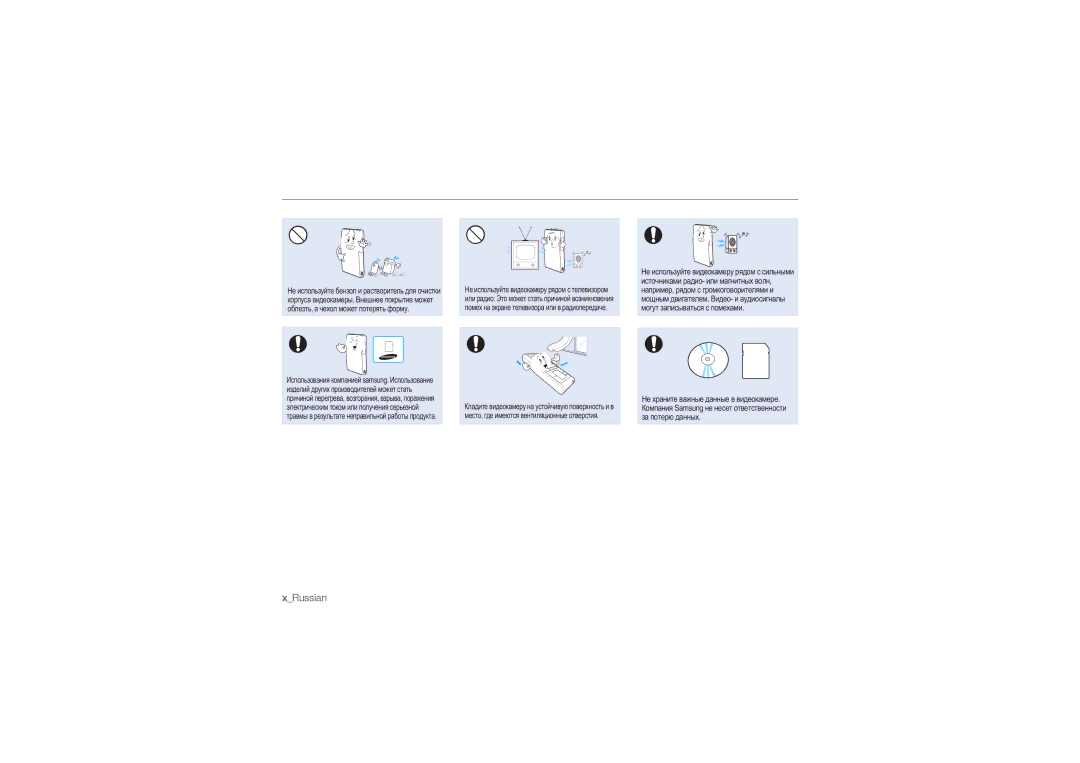 Samsung HMX-U10SP/XER, HMX-U10RP/XER, HMX-U10BP/XER, HMX-U10UP/XER manual XRussian 