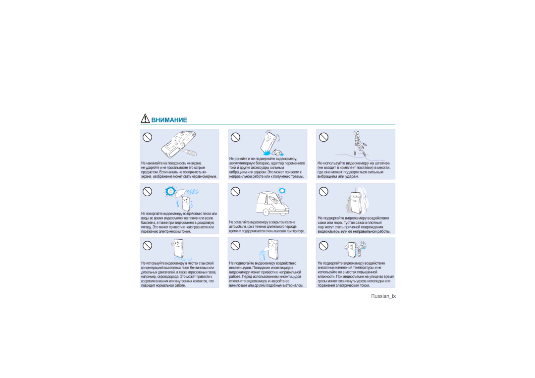 Samsung HMX-U10BP/XER, HMX-U10RP/XER, HMX-U10SP/XER, HMX-U10UP/XER manual Внимание 