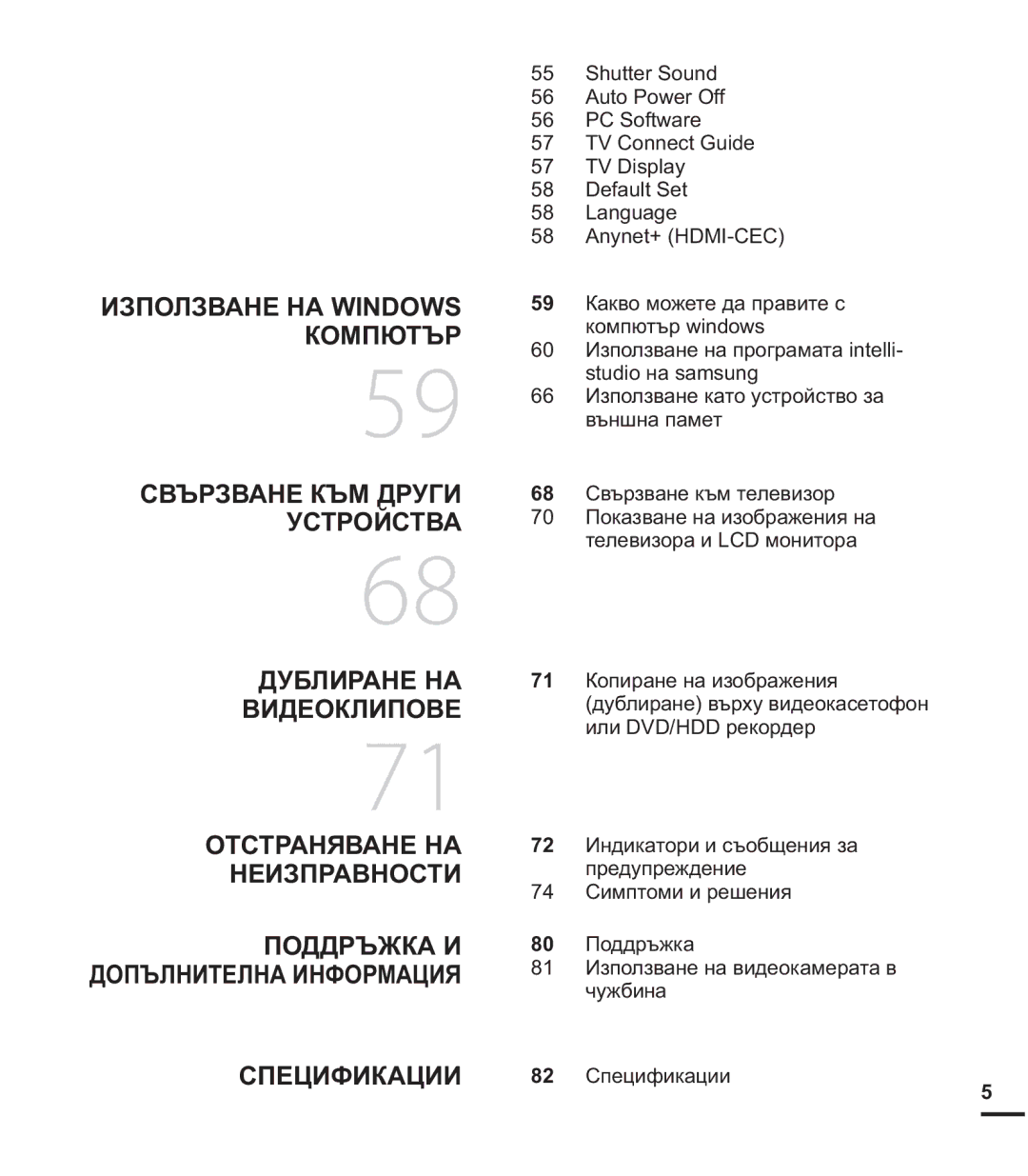 Samsung HMX-U20BP/EDC manual 6KXWWHU6RXQG 