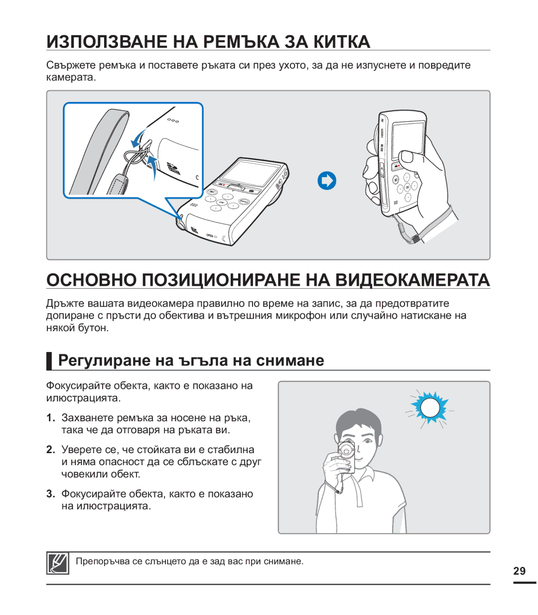 Samsung HMX-U20BP/EDC manual ɁɁɉɈɅɁȼȺɇȿɇȺɊȿɆɔɄȺɁȺɄɂɌɄȺ, ɈɋɇɈȼɇɈɉɈɁɂɐɂɈɇɂɊȺɇȿɇȺȼɂȾȿɈɄȺɆȿɊȺɌȺ 