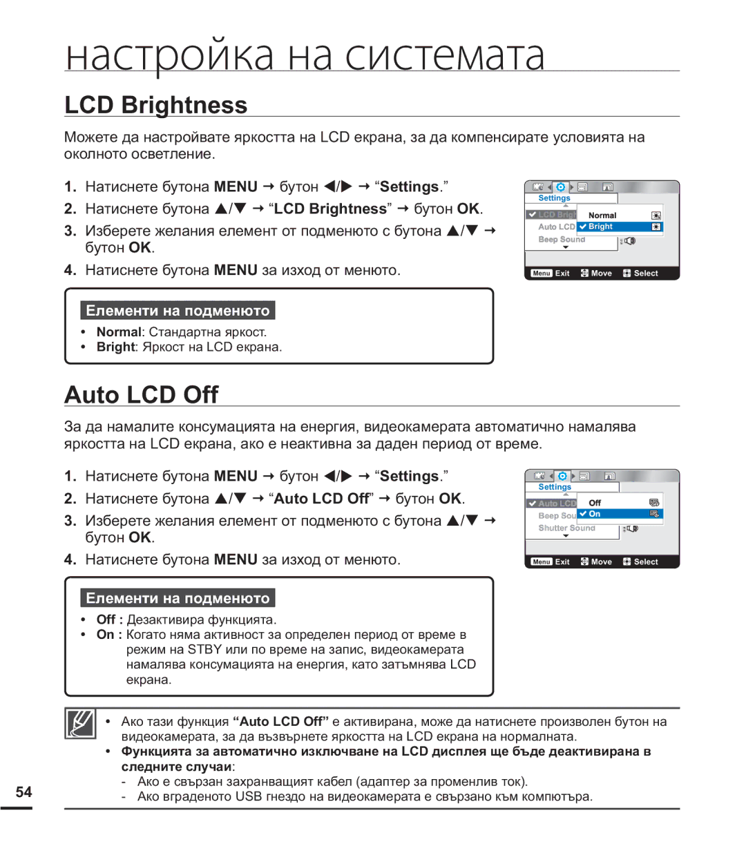 Samsung HMX-U20BP/EDC manual %Uljkwqhvv, $XWR/&2II 