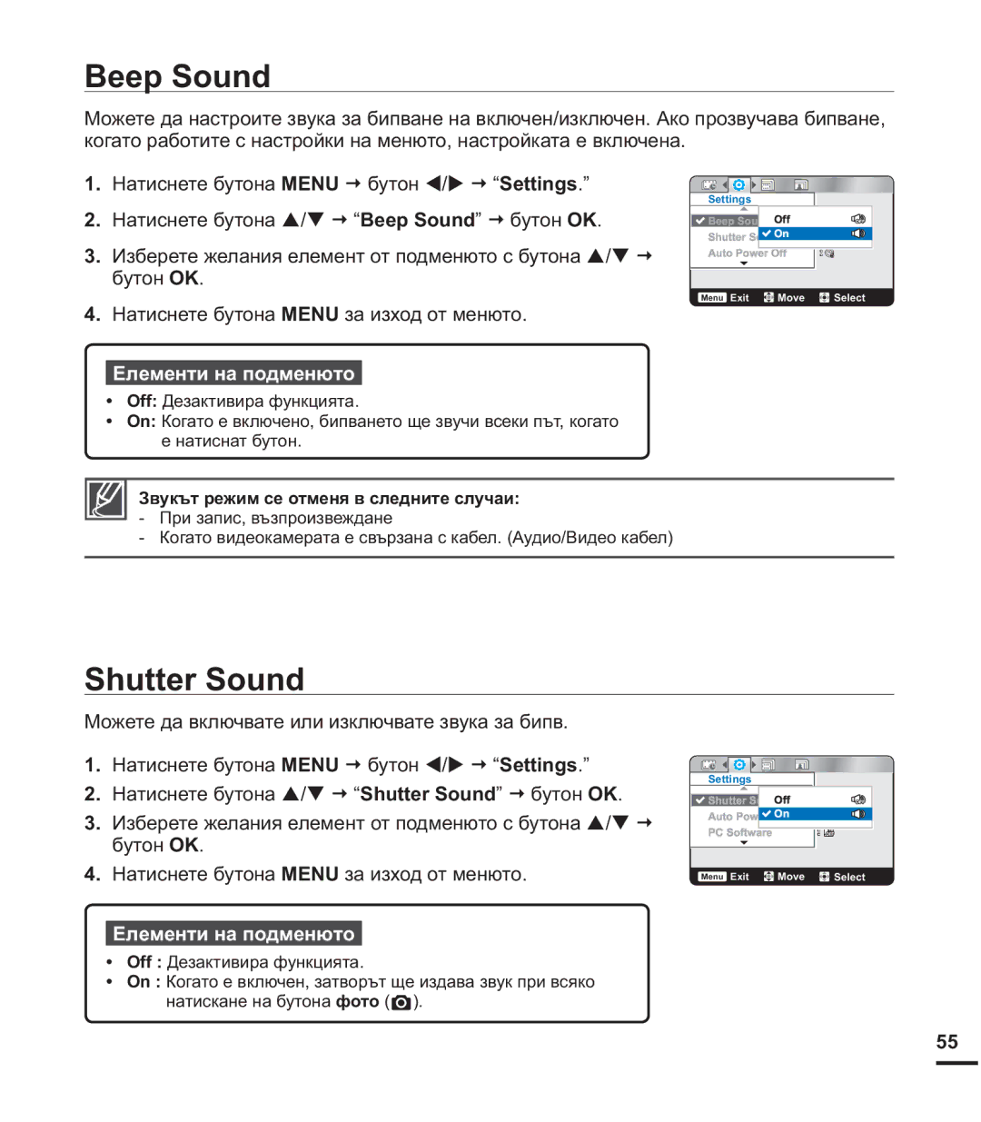 Samsung HMX-U20BP/EDC manual HHS6RXQG, 6KXWWHU6RXQG 