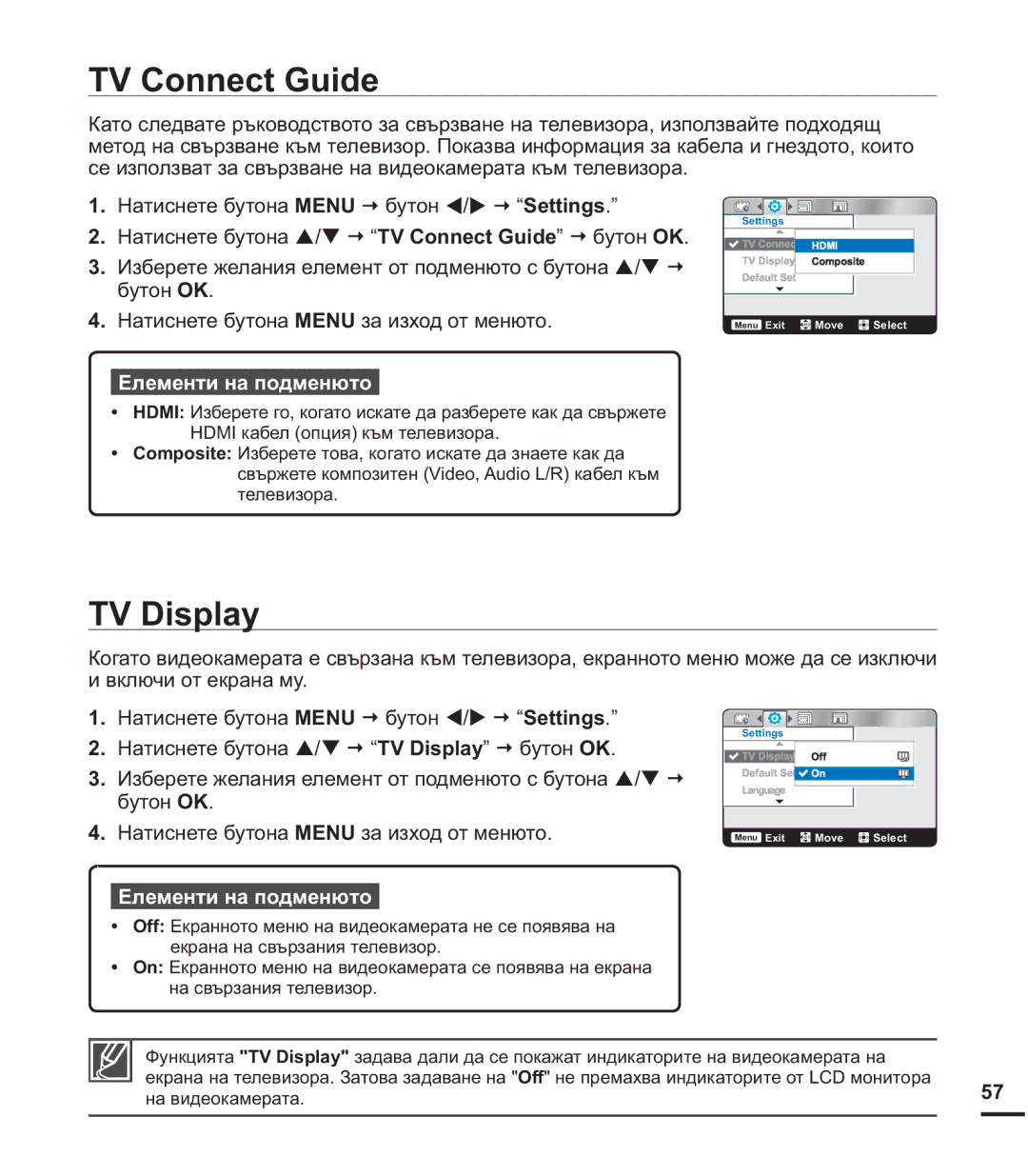 Samsung HMX-U20BP/EDC manual 79&RQQHFW*XLGH, 79LVSOD 