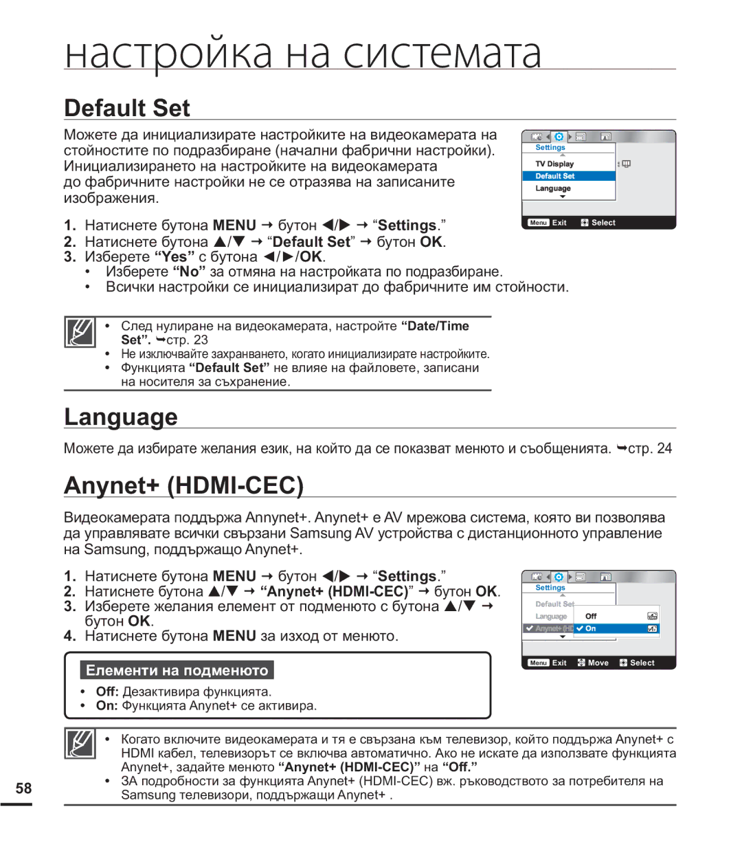 Samsung HMX-U20BP/EDC manual HIDXOW6HW, Dqjxdjh, $Q\QHW+0,&& 