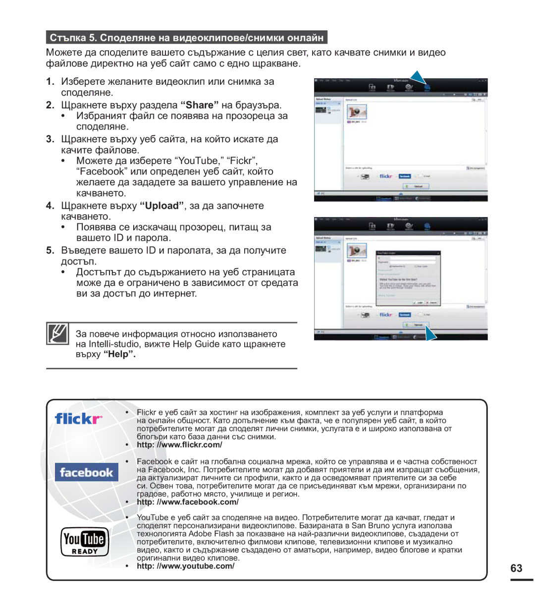 Samsung HMX-U20BP/EDC manual Ɋɬɴɩɤɚɋɩɨɞɟɥɹɧɟɧɚɜɢɞɟɨɤɥɢɩɨɜɟɫɧɢɦɤɢɨɧɥɚɣɧ 