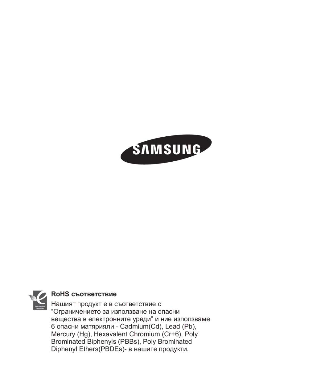 Samsung HMX-U20BP/EDC manual 5R+6ɫɴɨɬɜɟɬɫɬɜɢɟ 