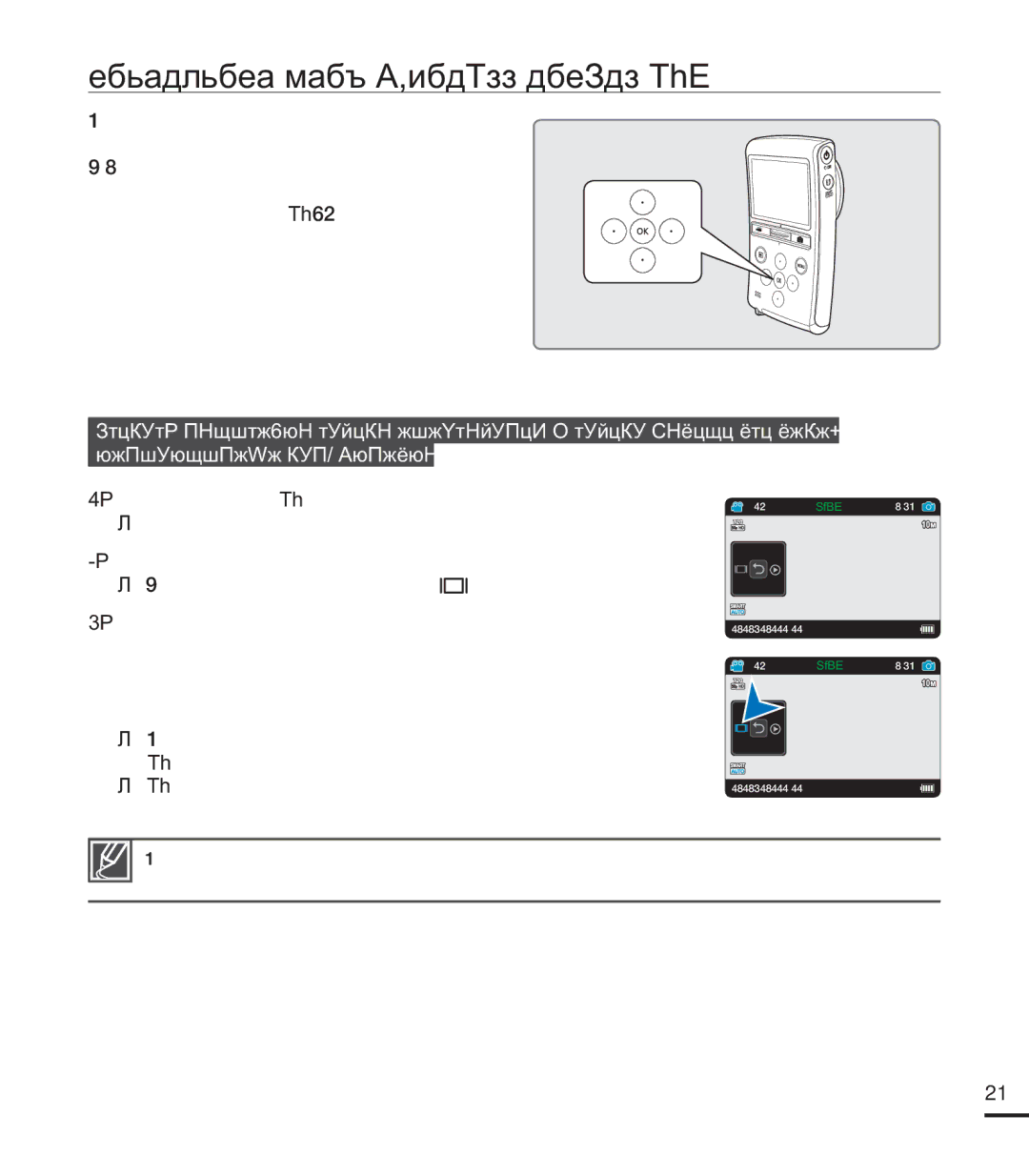 Samsung HMX-U20RP/XER, HMX-U20BP/XER, HMX-U20SP/XER manual Онтекстное Меню фУНКЦИИ Кнопки OK 