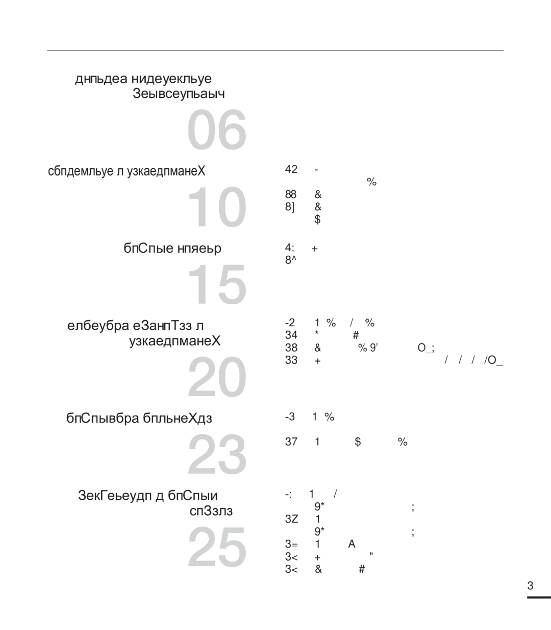 Samsung HMX-U20RP/XER, HMX-U20BP/XER, HMX-U20SP/XER manual Содержание, Записи 