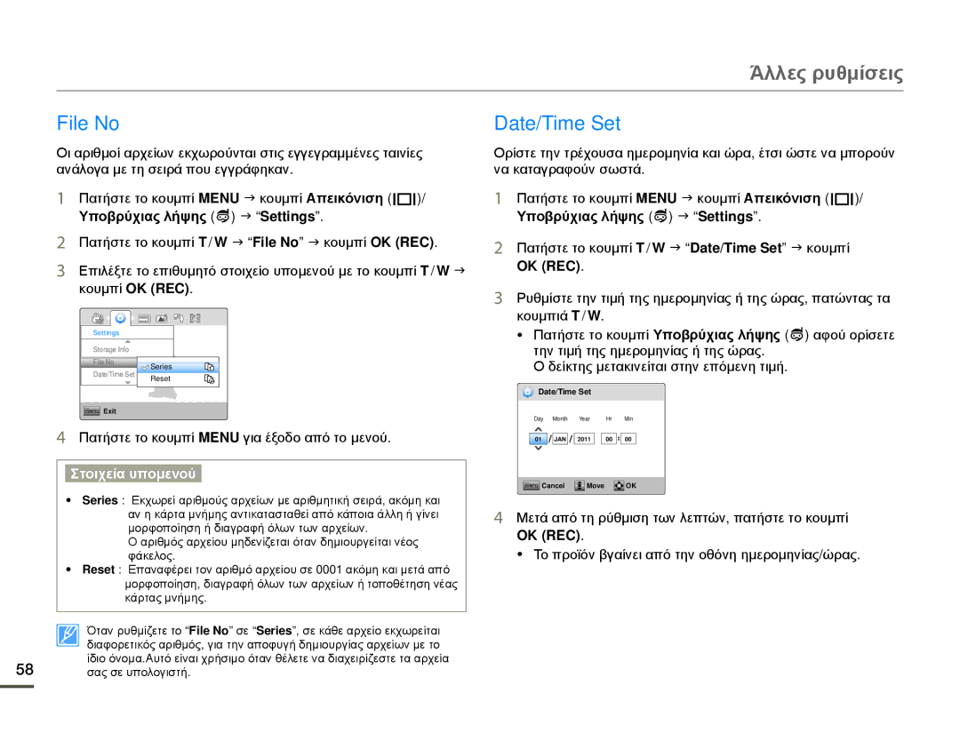 Samsung HMX-W200TP/EDC, HMX-W200RP/EDC manual Άλλες ρυθμίσεις, File No, Πατήστε το κουμπί T / W J Date/Time Set J κουμπί 