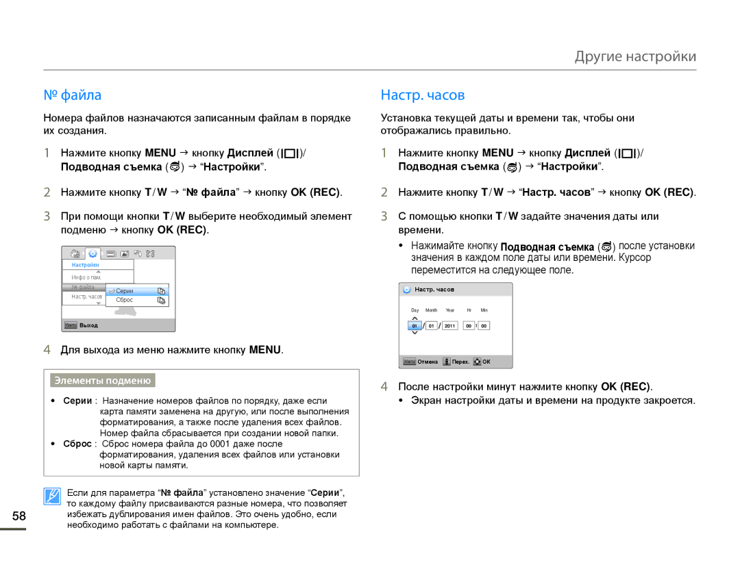 Samsung HMX-W200TP/EDC, HMX-W200TP/XER, HMX-W200RP/XER manual Файла 