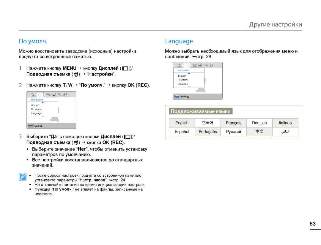 Samsung HMX-W200RP/XER, HMX-W200TP/EDC, HMX-W200TP/XER manual Language, Нажмите кнопку T / W J По умолч. J кнопку OK REC 