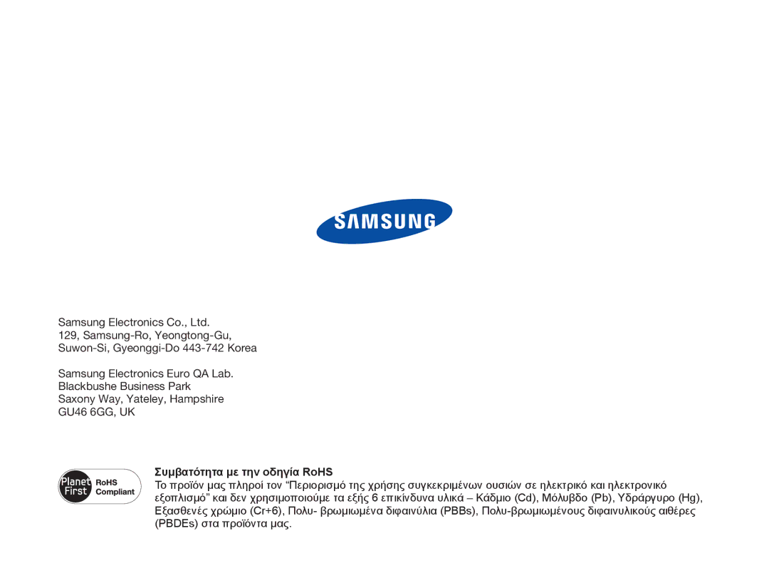 Samsung HMX-W300YP/EDC, HMX-W300BP/EDC manual Συμβατότητα με την οδηγία RoHS 