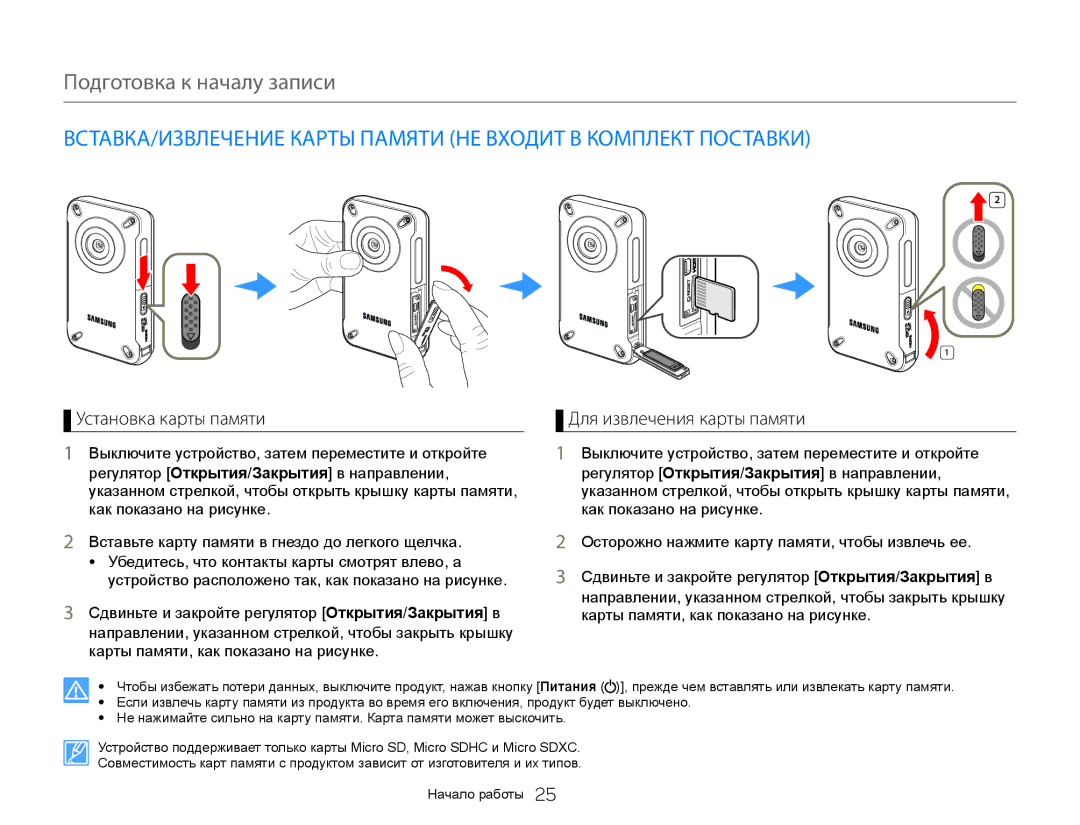 Samsung HMX-W350BP/XER, HMX-W350RP/XER, HMX-W350YP/XER, HMX-W300BP/XER Установка карты памяти, Для извлечения карты памяти 