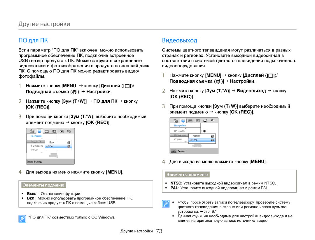 Samsung HMX-W350BP/XER Нажмите кнопку Зум T / W J ПО для ПК J кнопку, Нажмите кнопку Зум T / W J Видеовыход J кнопку 