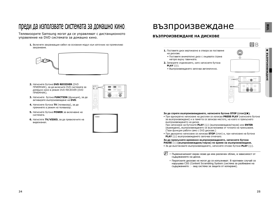 Samsung HT-A100T/EDC Възпроизвеждане НА Дискове, Play, За да спрете възпроизвеждането, натиснете бутона Stop стоп 