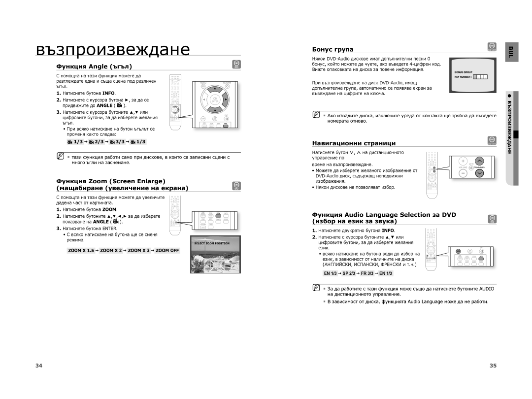 Samsung HT-A100WT/EDC Функция Angle ъгъл, Функция Zoom Screen Enlarge Мащабиране увеличение на екрана, € 2/3 € 3/3 € 1/3 