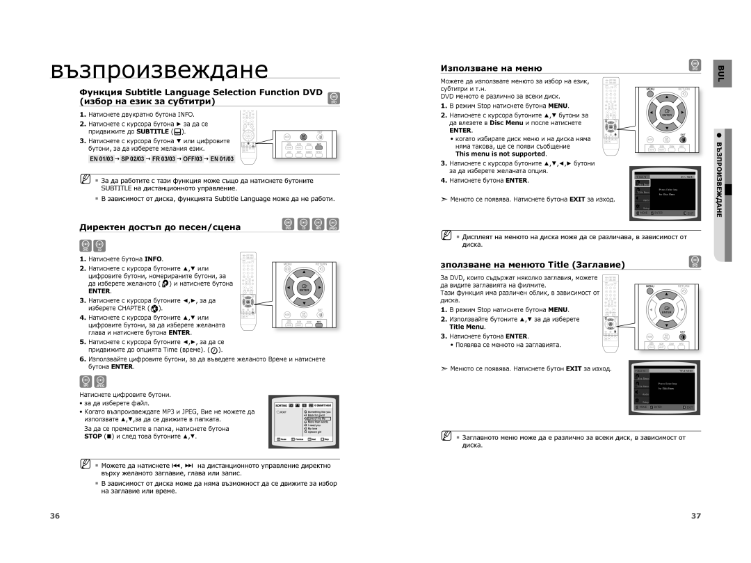 Samsung HT-A100T/EDC manual Функция Subtitle Language Selection Function DVD, Избор на език за субтитри, Използване на меню 