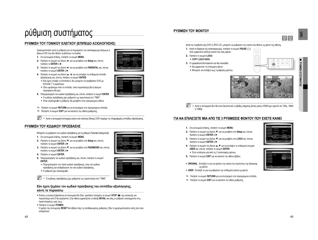 Samsung HT-A100WT/EDC, HT-A100T/EDC manual Copy Logo Data, Enter 