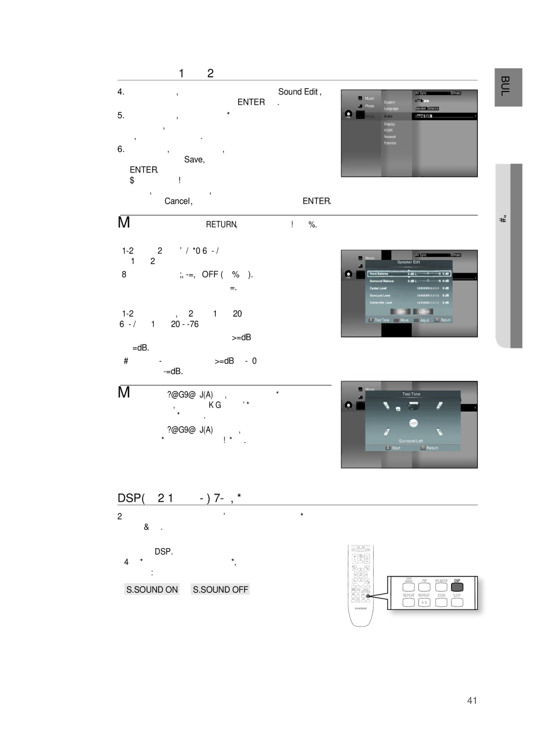 Samsung HT-BD1255R/XEE, HT-BD1255R/EDC manual DSPинтелигентен звук функция, Настройка НА, Аудио, Sound on S.SOUND OFF 