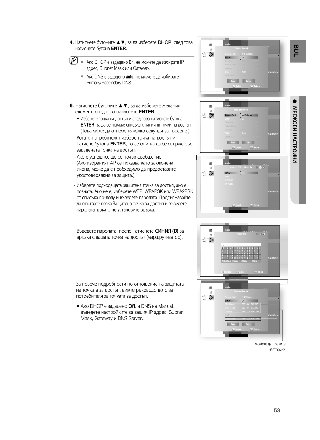 Samsung HT-BD1255R/XEE, HT-BD1255R/EDC, HT-BD1250R/EDC manual Bul 