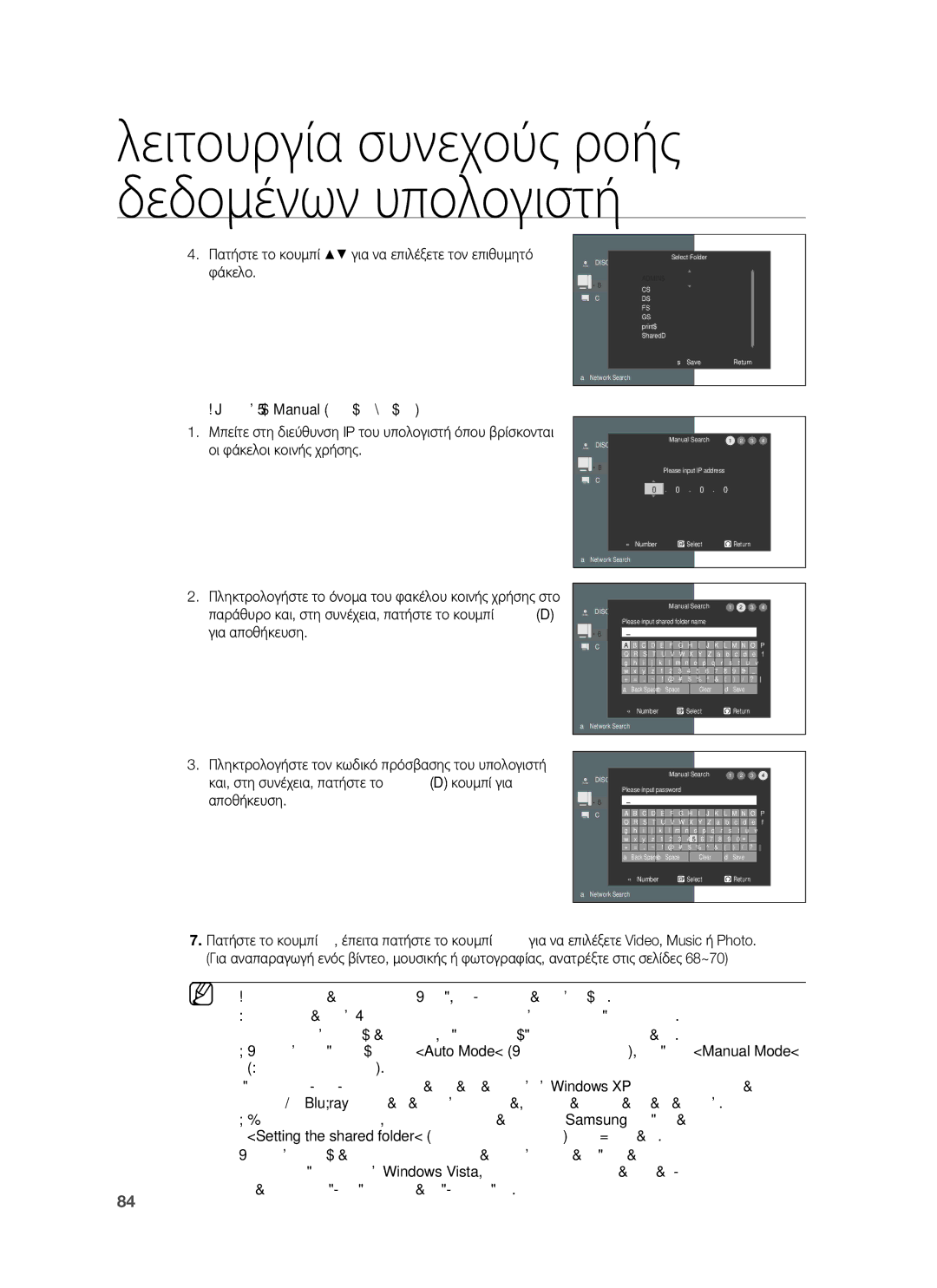 Samsung HT-BD1255R/EDC manual Admin$ 