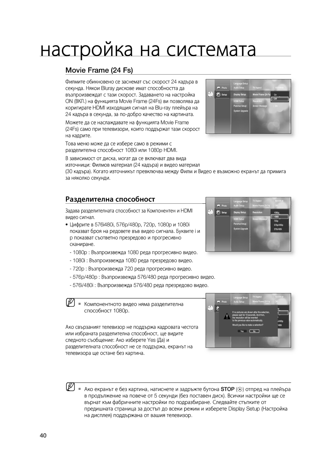 Samsung HT-BD2R/XEO manual Movie Frame 24 Fs 