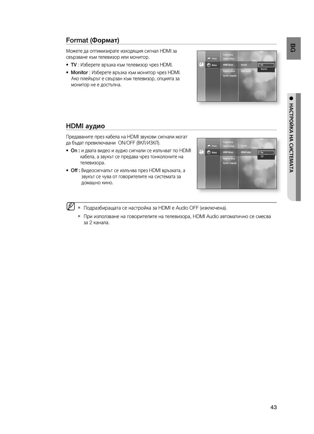 Samsung HT-BD2R/XEO manual Format Формат 