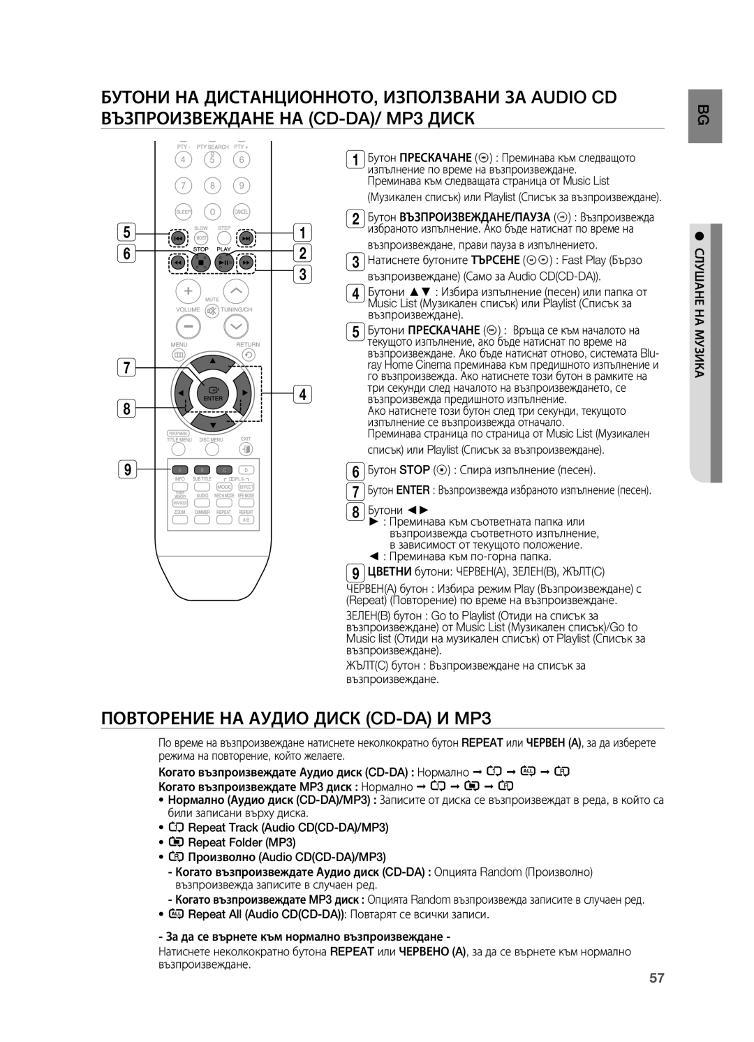 Samsung HT-BD2R/XEO manual Повторение НА Аудио Диск CD-DA и MP3 