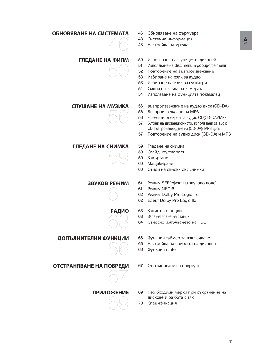 Samsung HT-BD2R/XEO manual 