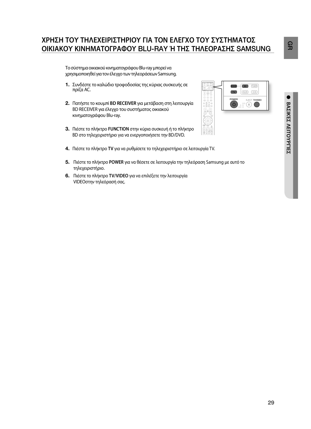 Samsung HT-BD2R/XEO manual 