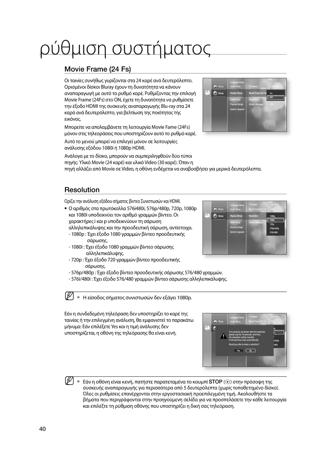 Samsung HT-BD2R/XEO manual Movie Frame 24 Fs, Resolution 