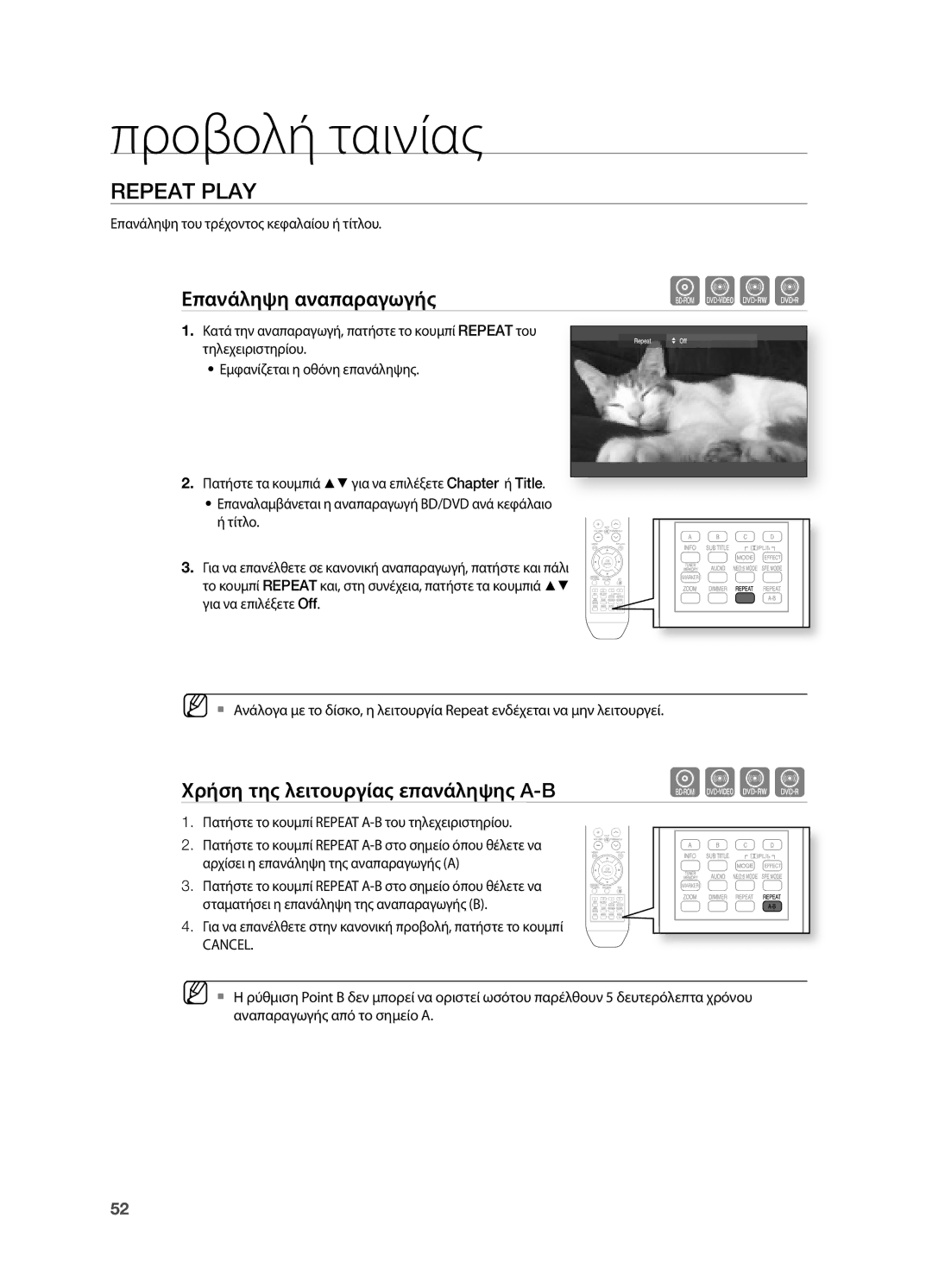 Samsung HT-BD2R/XEO manual Repeat Play, Επανάληψη αναπαραγωγής, Χρήση της λειτουργίας επανάληψης A-B, Cancel 