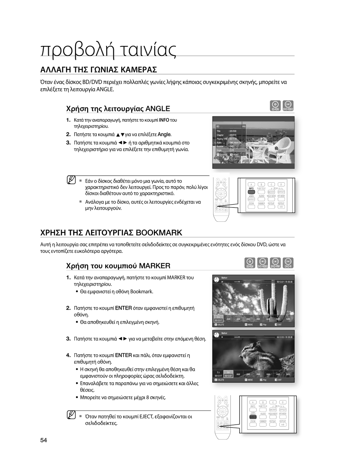 Samsung HT-BD2R/XEO manual Αλλαγη ΤΗΣ Γωνιασ Καμερασ, Χρηση ΤΗΣ Λειτουργιασ Bookmark, Χρήση της λειτουργίας Angle 