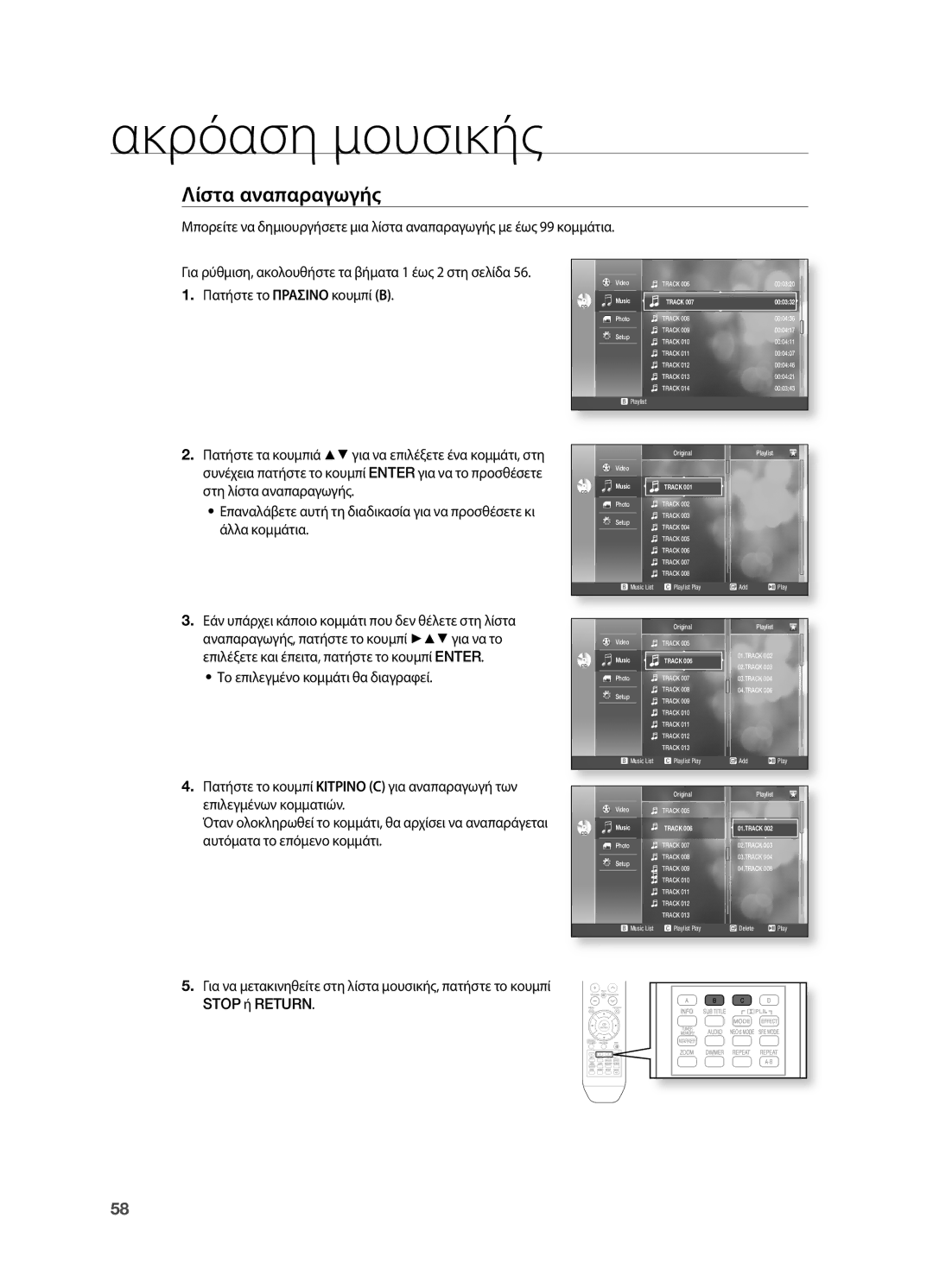 Samsung HT-BD2R/XEO manual Λίστα αναπαραγωγής, Πατήστε το Πρασινο κουμπί B, Στη λίστα αναπαραγωγής 