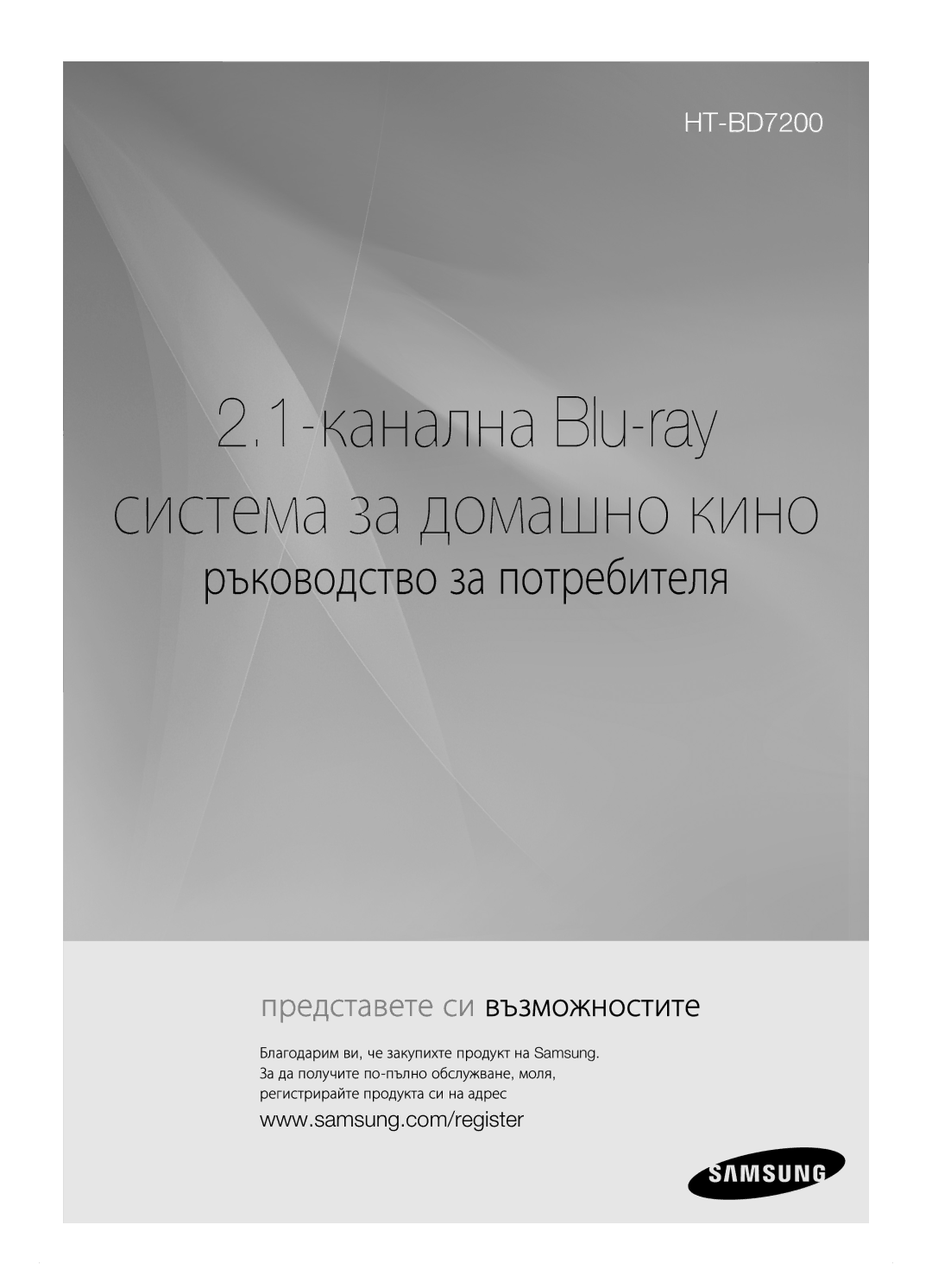 Samsung HT-BD7200R/EDC manual Канална Blu-ray 