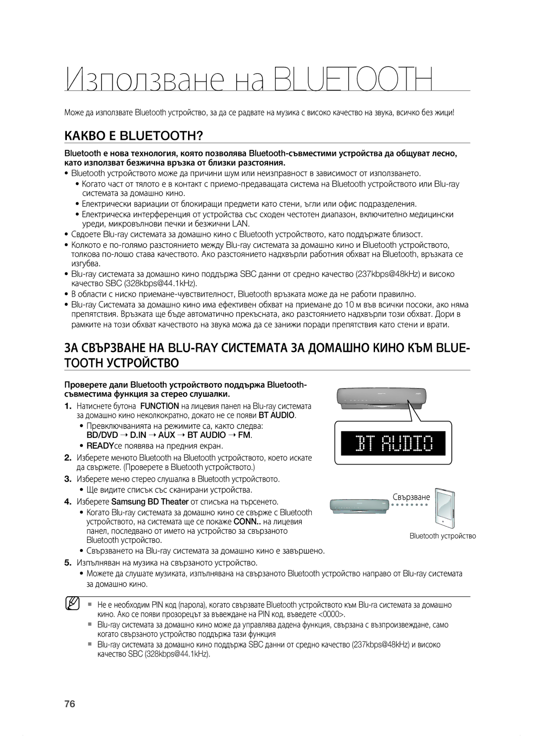 Samsung HT-BD7200R/EDC manual Използване на Bluetooth, Какво Е BLUETOOTH?, BD/DVD  D.IN  AUX  BT Audio  FM 