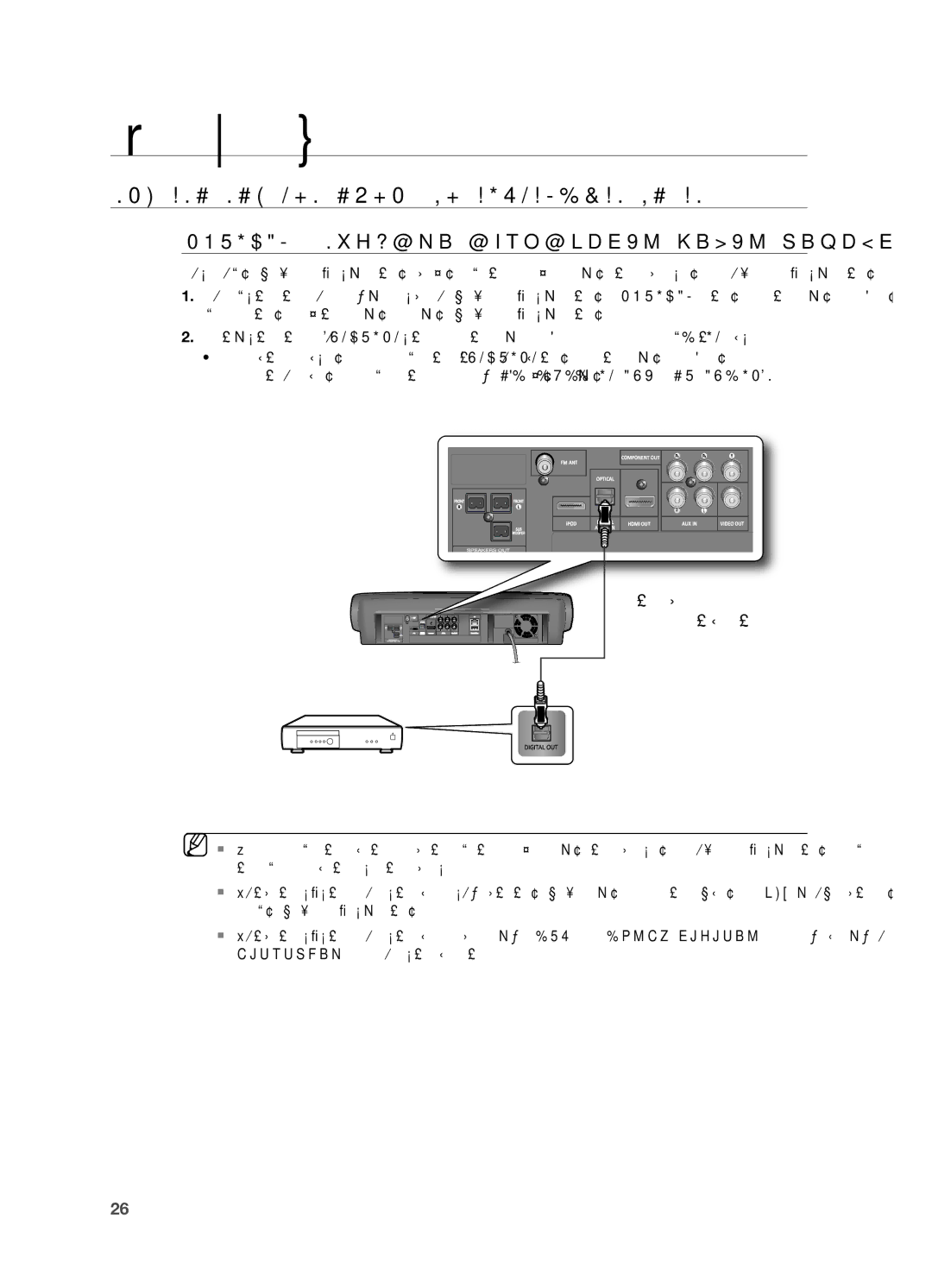 Samsung HT-BD7200R/EDC manual Συνδεση Σηματοσ Ηχου ΑΠΟ Εξωτερικεσ Πηγεσ, Optical Σύνδεση εξωτερικής πηγής ψηφιακού σήματος 